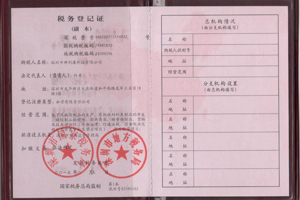 2015公司財務資料